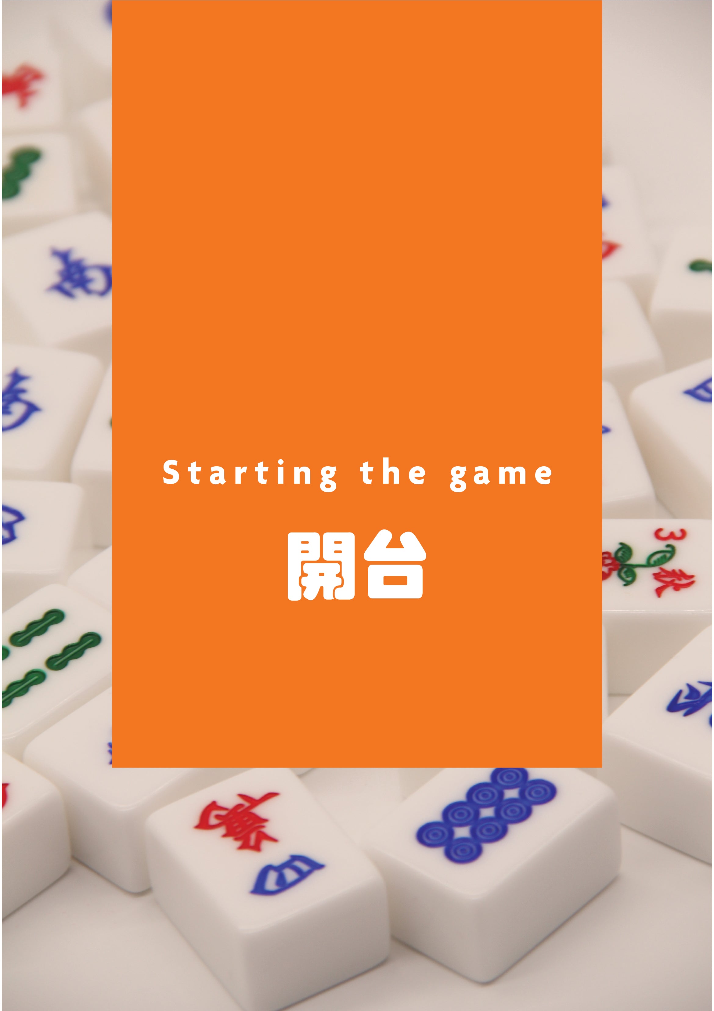 Singapore Mahjong Guide Part 2: Organizing tiles