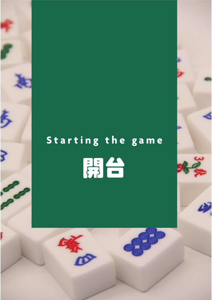 Singapore Mahjong Guide Part 1: Starting the game