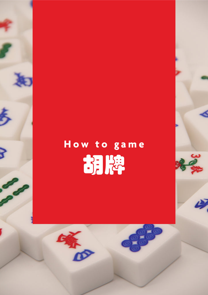 Singapore Mahjong Guide Part 4: How to game