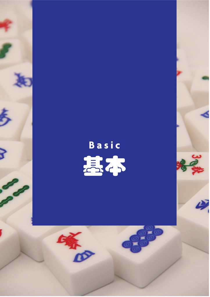 Singapore Mahjong Guide Part 3: Basic understanding of tiles